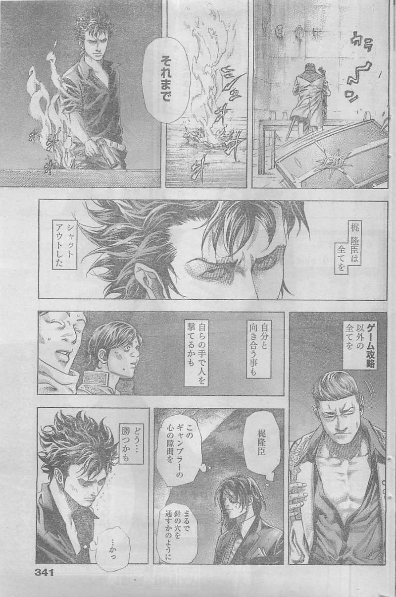 Usogui - Chapter 369 - Page 17